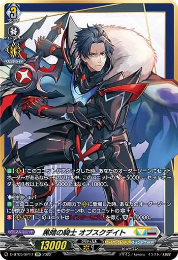 Knight of Blackness, Obscudeid