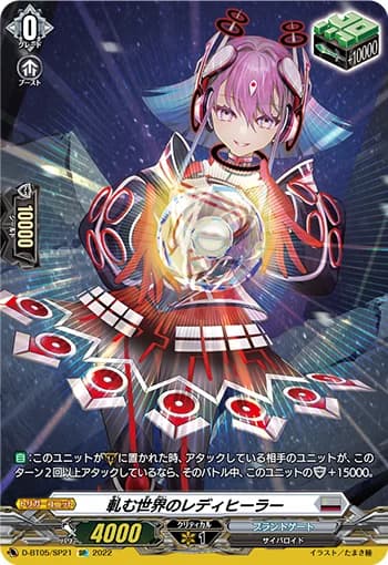 Lady Healer of the Creaking World