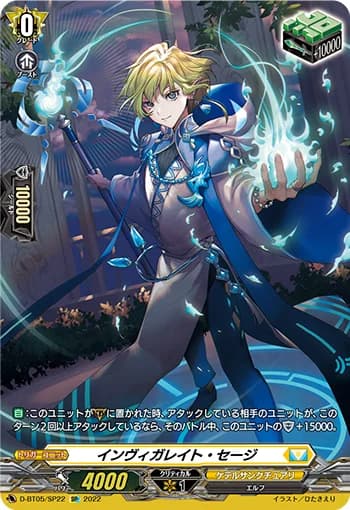 Invigorate Sage