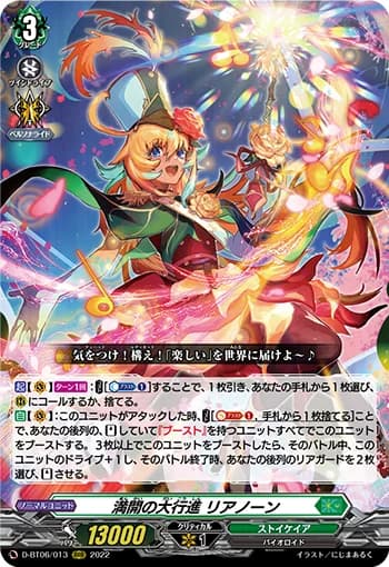 Grand March of Full Bloom, Lianorn