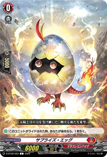 Surprise Egg