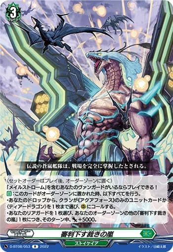 Storm of Judgment