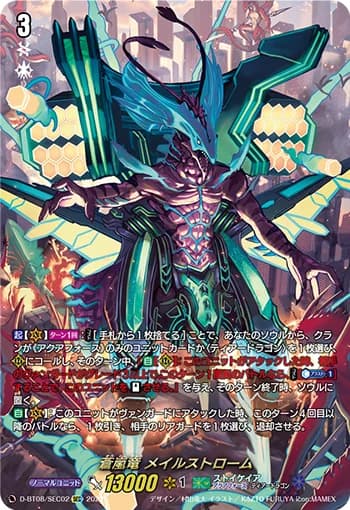 Blue Storm Dragon, Maelstrom