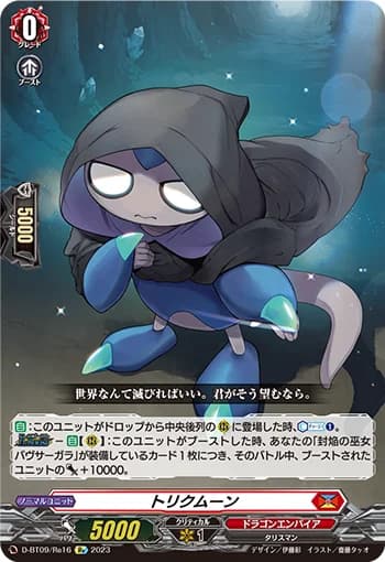 Trickmoon