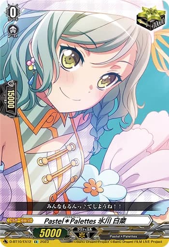 Pastel✽Palettes, Hina Hikawa