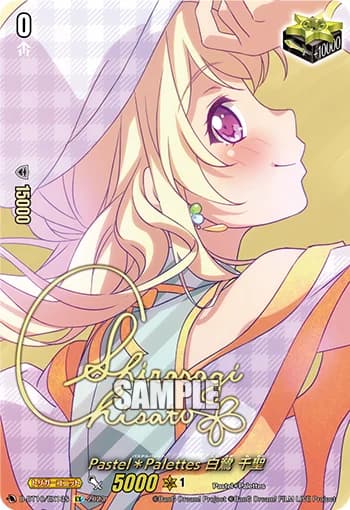 Pastel✽Palettes, Chisato Shirasagi