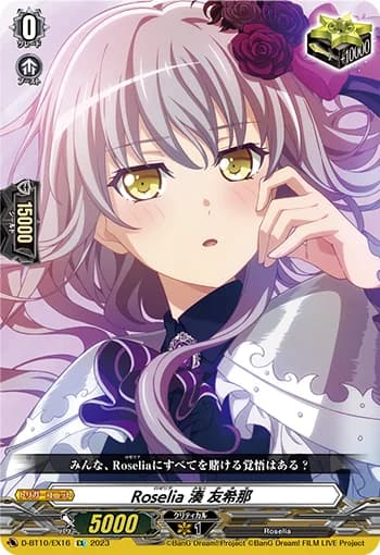 Roselia, Yukina Minato