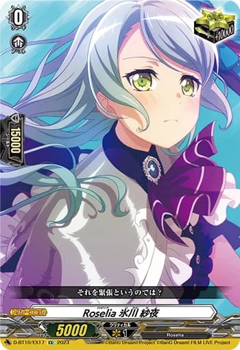 Roselia, Sayo Hikawa