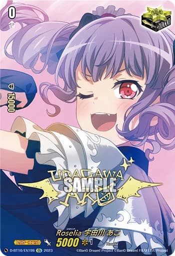 Roselia, Ako Udagawa