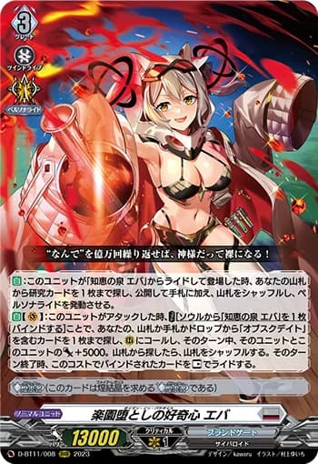 Poison in Paradise, Eva
