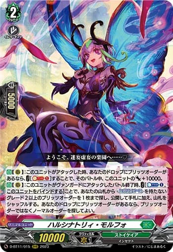 Hallucinatory Morpho