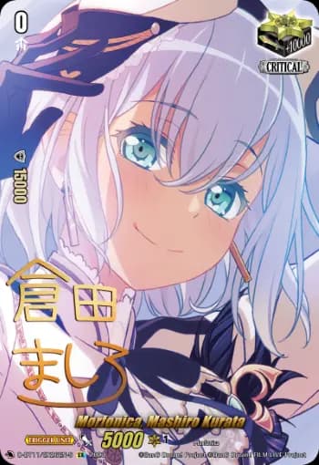Morfonica, Mashiro Kurata