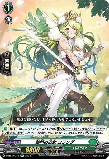 Unwavering Maiden, Yolanda