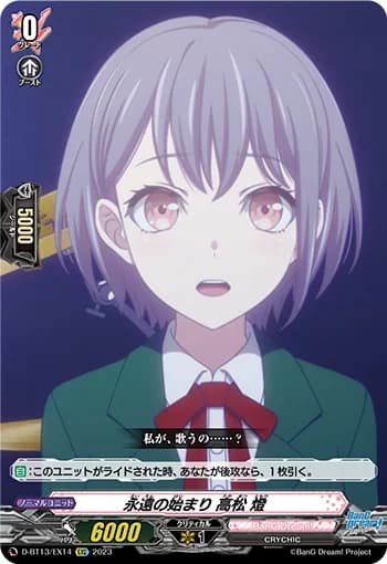 Beginning of Forever, Tomori Takamatsu
