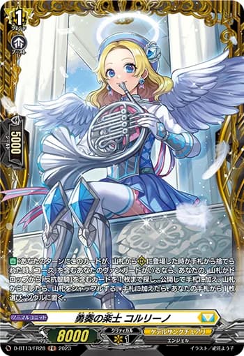 Bard of Brave Instrument, Corino