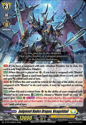 Judgment Hades Dragon, Veagalldail