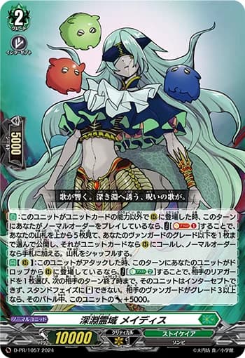 Deeplands, Meydith