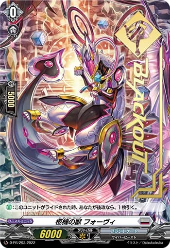 Cardinal Fang, Phovi