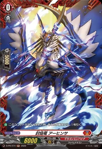 Sealed Blaze Dragon, Arhinsa