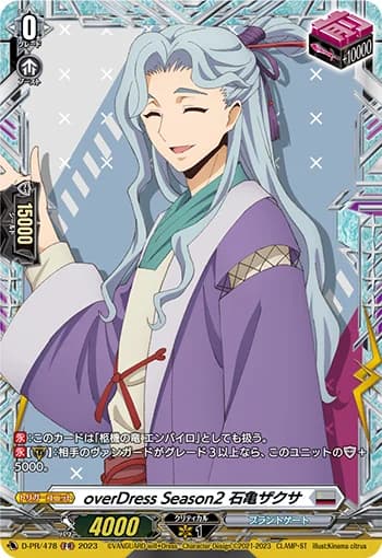 overDress Season2, Zakusa Ishigame
