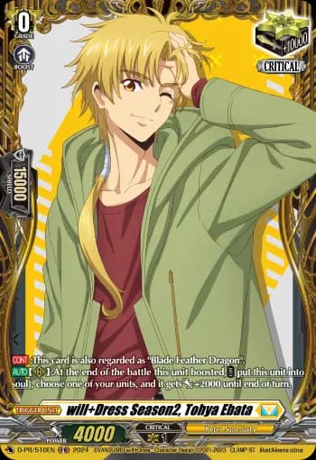 will+Dress Season2, Tohya Ebata