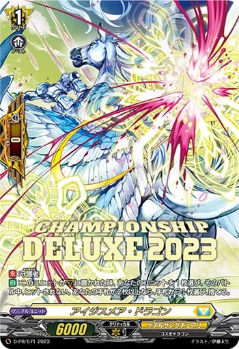 Aegismare Dragon