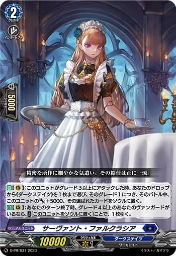 Servant Falcracia