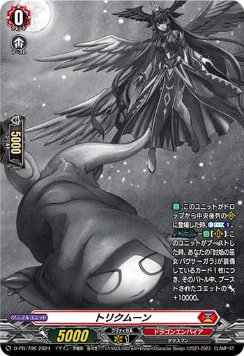 Trickmoon