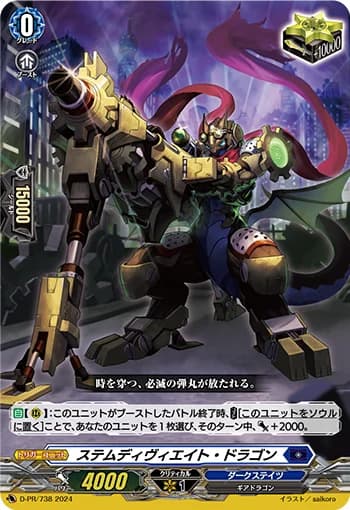 Stem Deviate Dragon