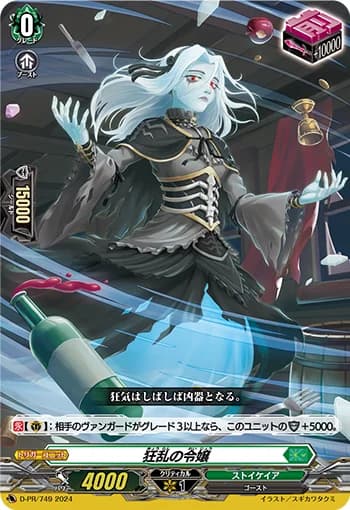 Frenzied Heiress