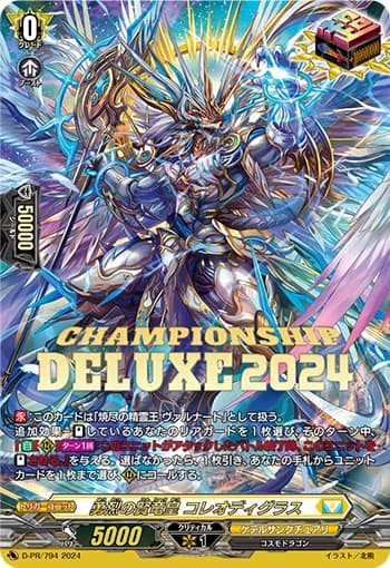 Wise Dragon Emperor of Valiant Valor, Colleodegras