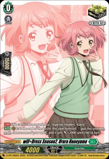 will+Dress Season2, Urara Haneyama