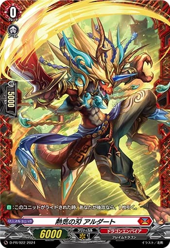 Heated Blade, Ardart