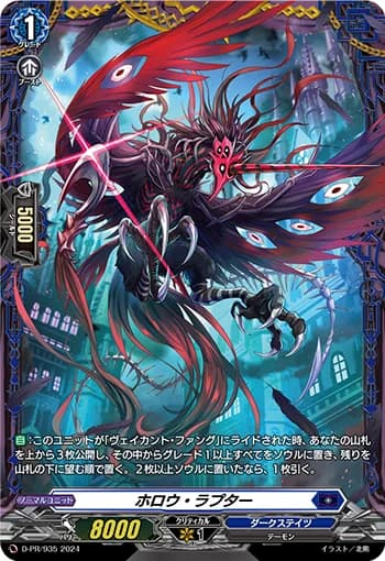 Hollow Raptor