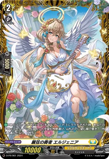 Player of the Beautiful Chord, Elegenia