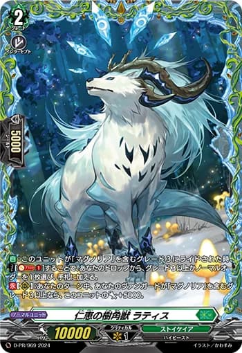 Mercy Sylvan Horned Beast, Lattice