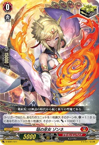 Blaze Maiden, Zonne