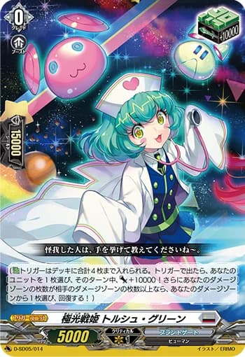 Aurora Battle Princess, Treuse Green