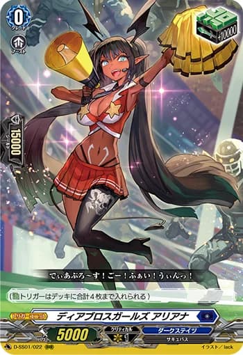 Diabolos Girls, Arianna