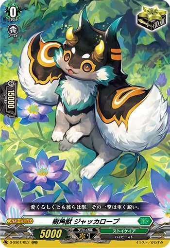 Sylvan Horned Beast, Jackalope