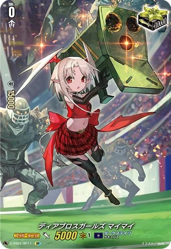 Diabolos Girls, Maimai