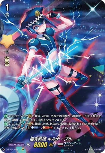 Aurora Battle Princess, Kyanite Blue