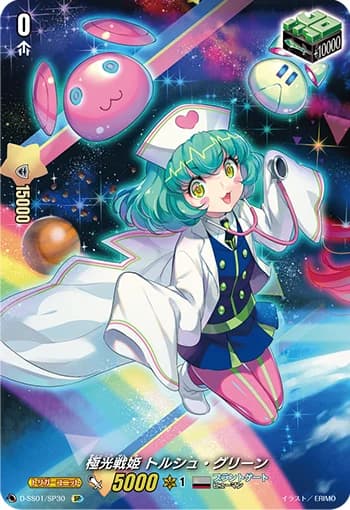 Aurora Battle Princess, Treuse Green