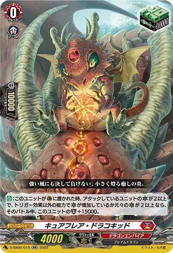 Cure Flare Dracokid