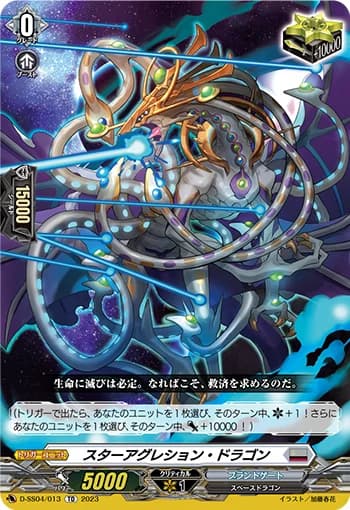 Star Agression Dragon