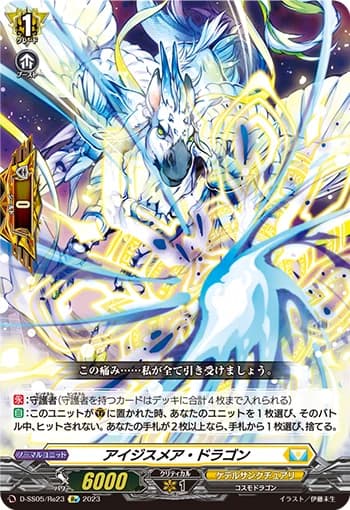 Aegismare Dragon