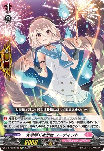 Nocturne of Flickering Lambency, Judith