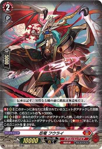 Stealth Dragon, Fuurai