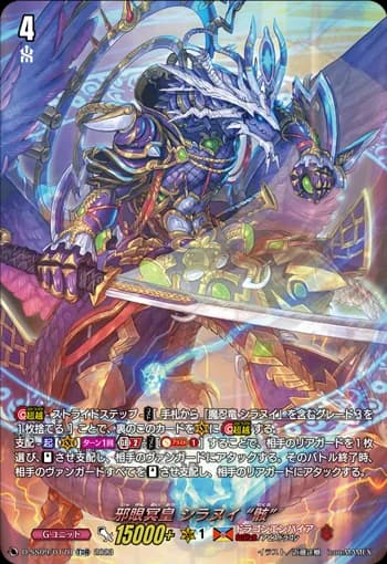 Evil-eye Hades Emperor, Shiranui "Mukuro"
