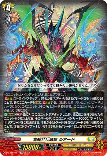 Dragstrider, Luard
